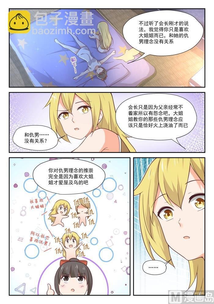 第395话 来点变化