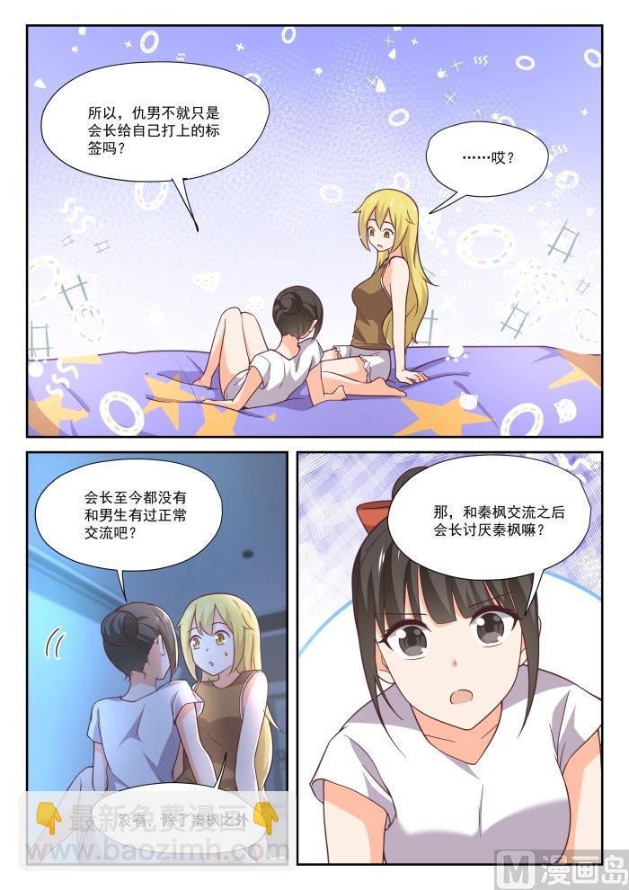 第395话 来点变化