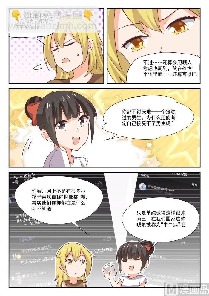 第395话 来点变化