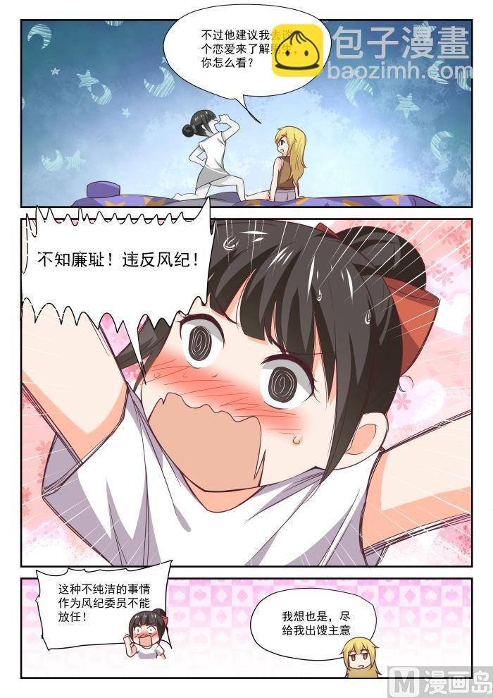 第395话 来点变化