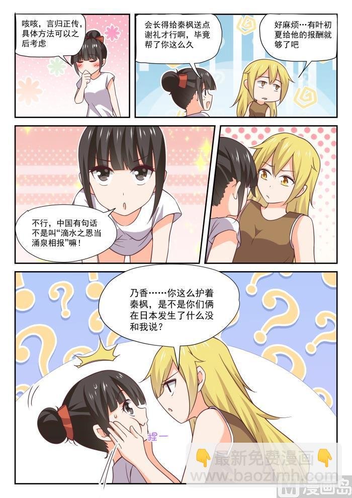 第395话 来点变化