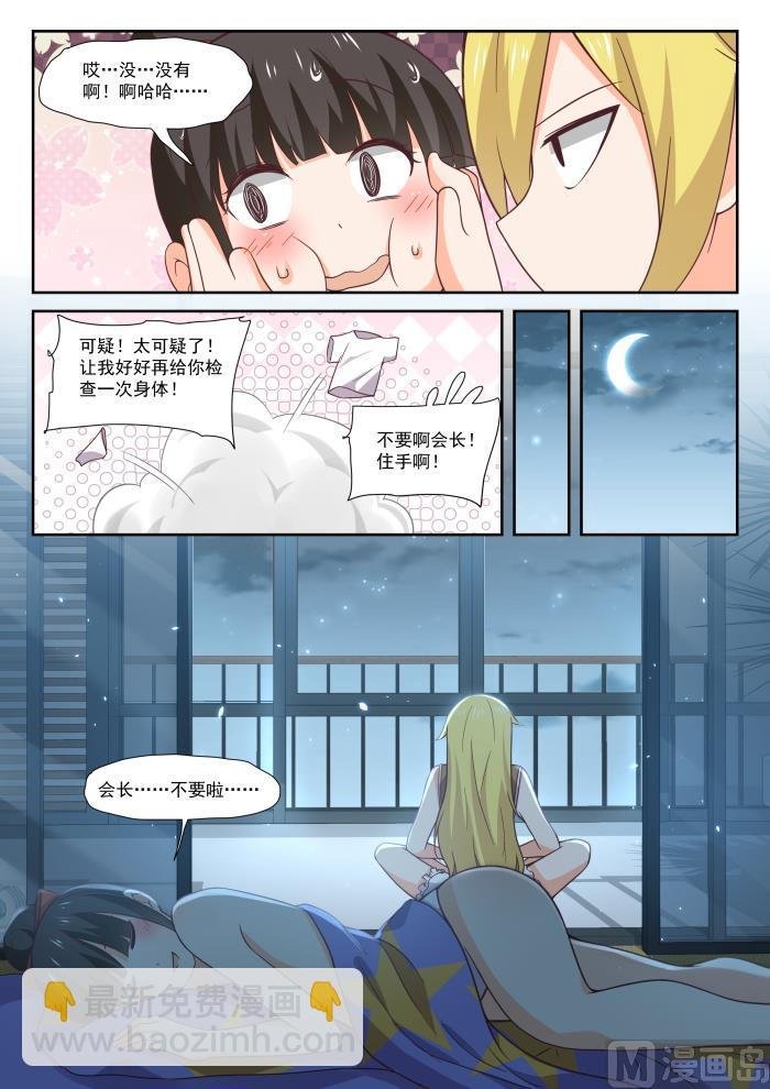 第395话 来点变化