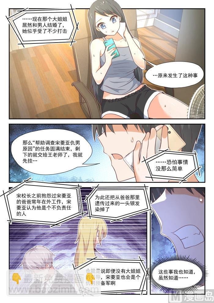 第396话 爱情长跑