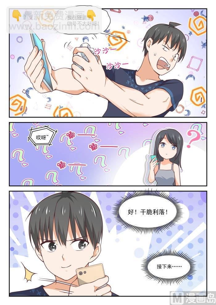 第396话 爱情长跑
