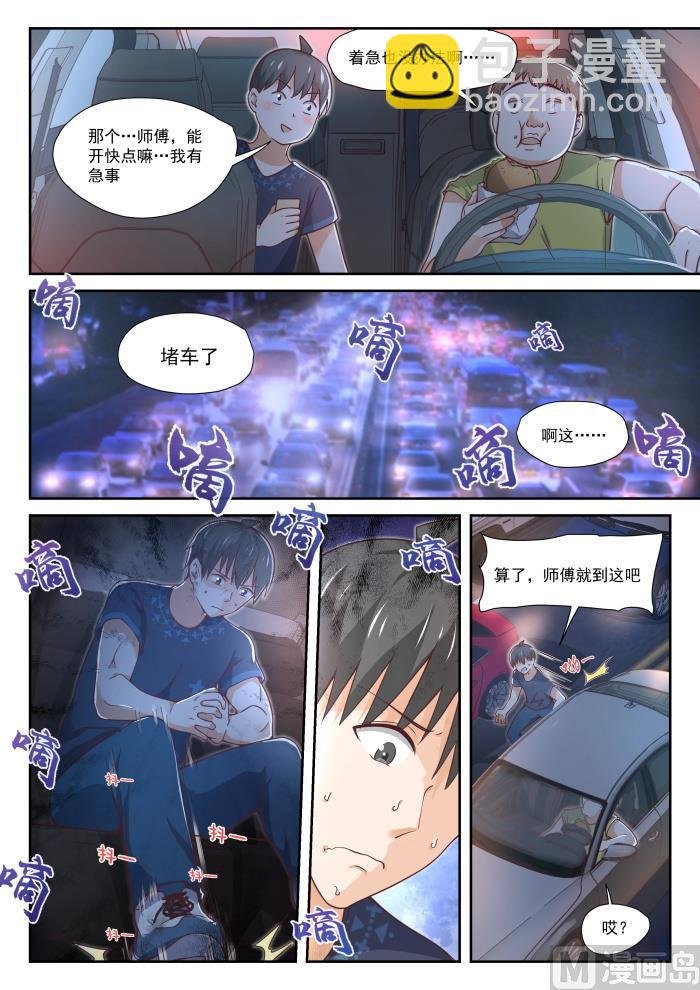 第396话 爱情长跑