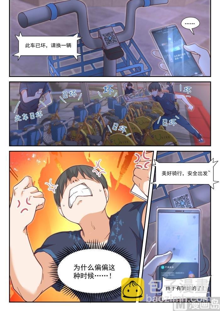 第396话 爱情长跑