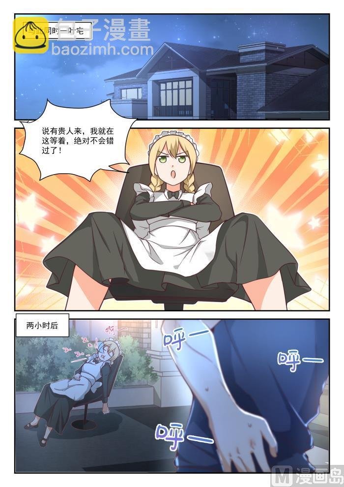 第396话 爱情长跑