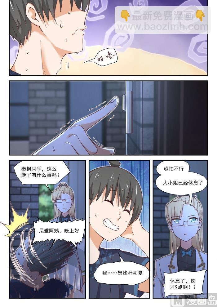 第396话 爱情长跑
