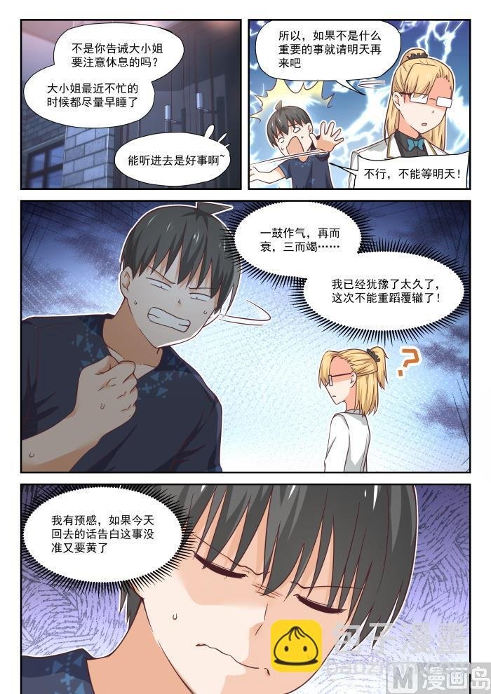 第396话 爱情长跑