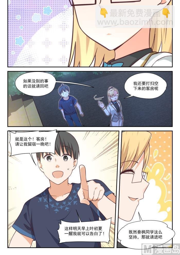 第396话 爱情长跑