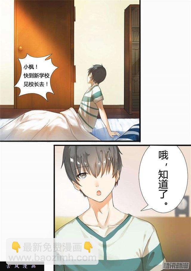 第4话 初到女校