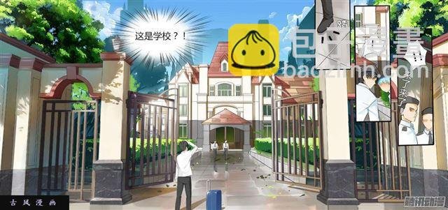 第4话 初到女校