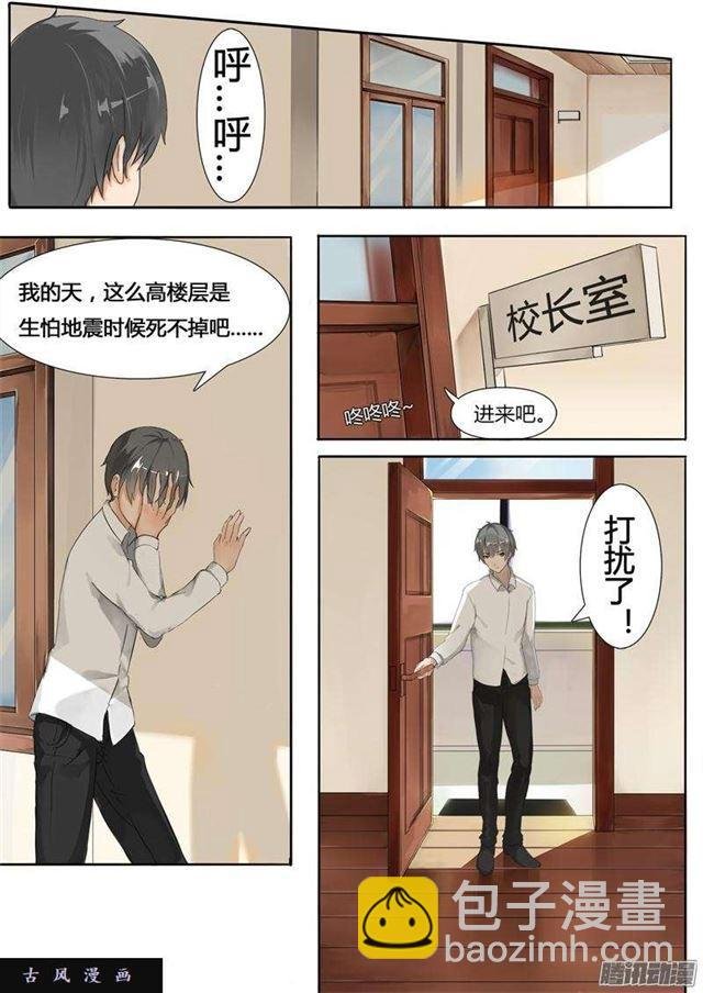 第4话 初到女校