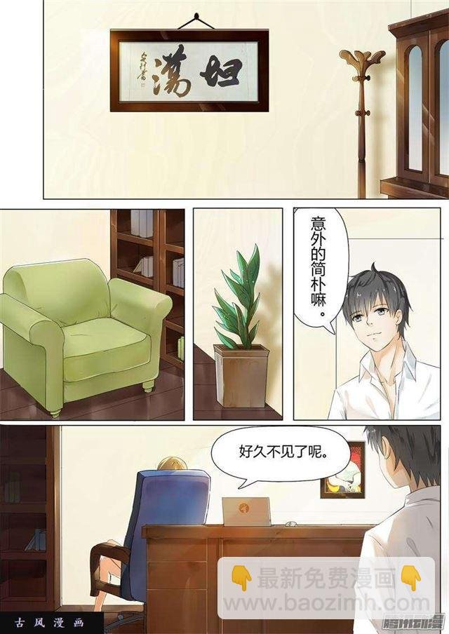 第4话 初到女校