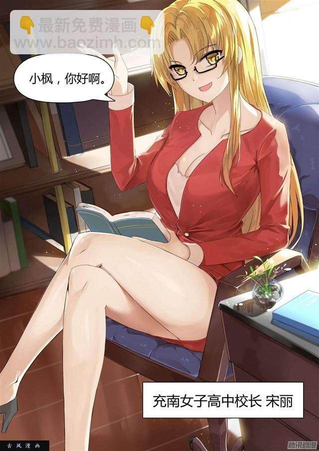 第4话 初到女校