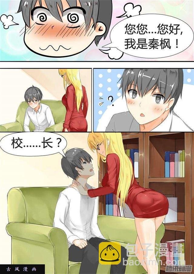 第4话 初到女校