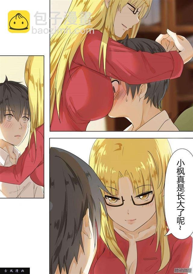 第4话 初到女校