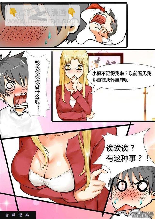 第4话 初到女校