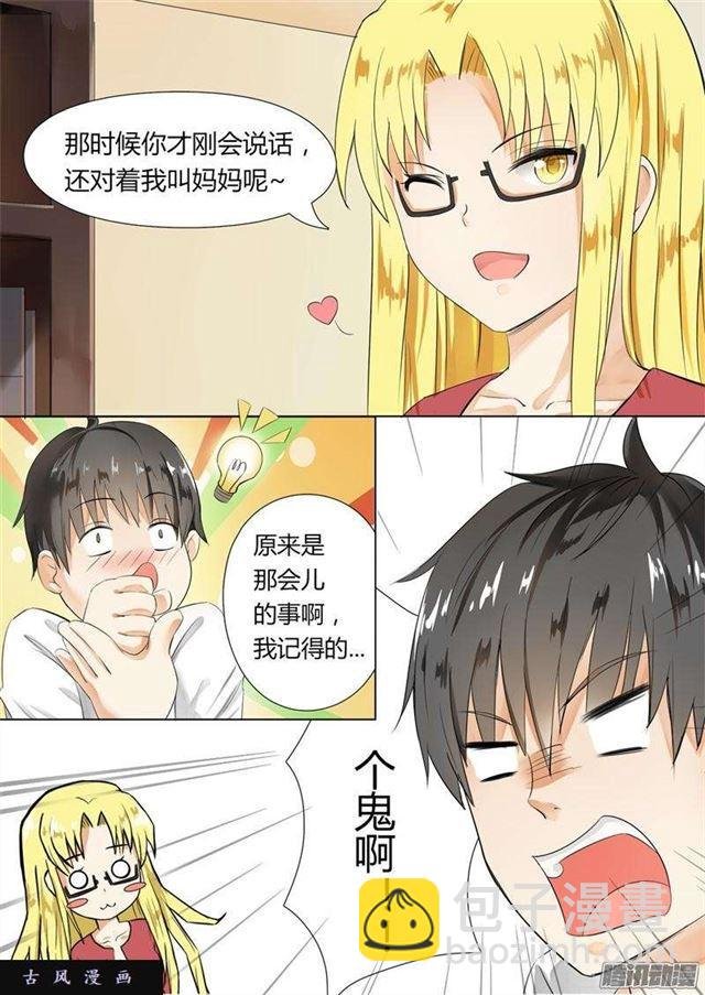 第4话 初到女校