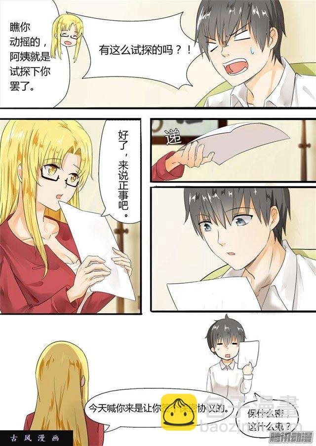 第4话 初到女校