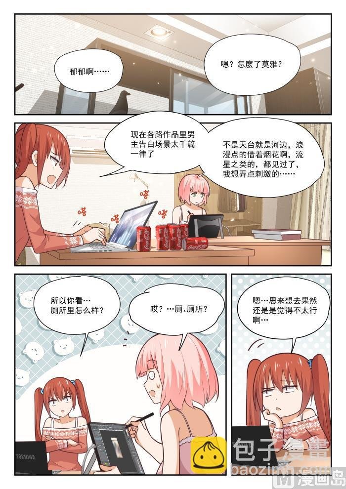 第398话 厕所