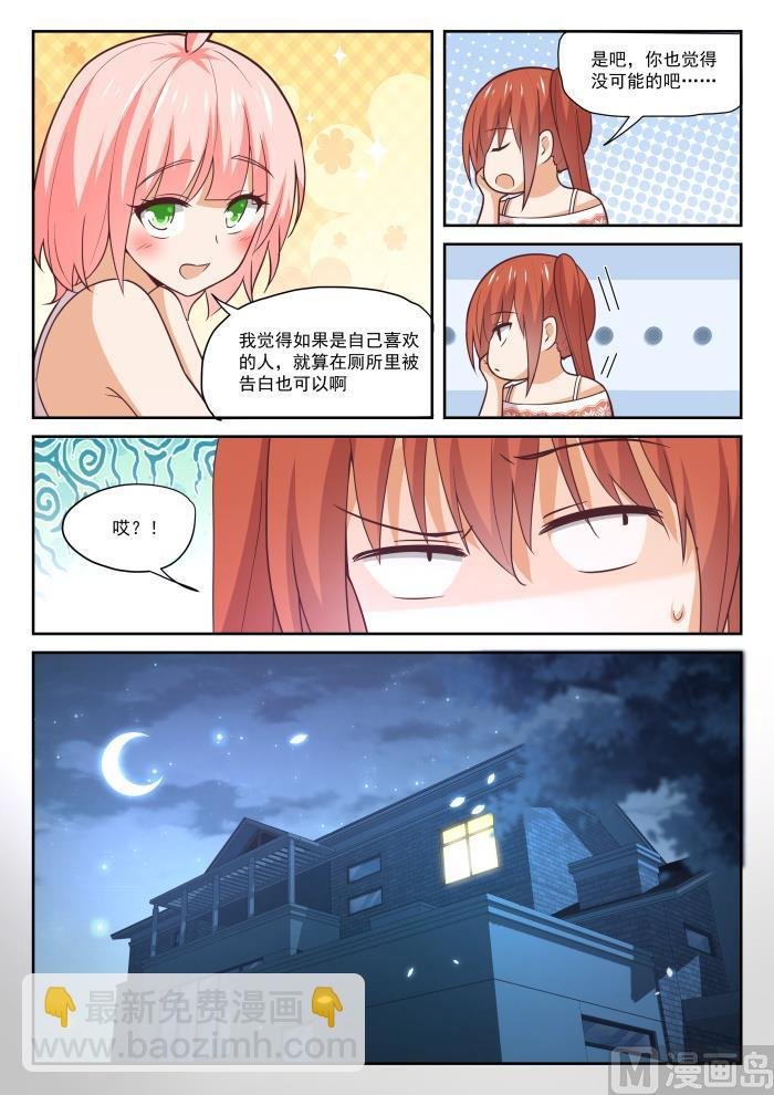 第398话 厕所