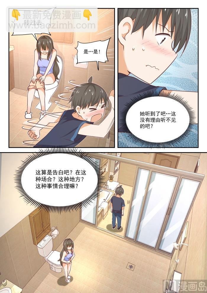 第398话 厕所