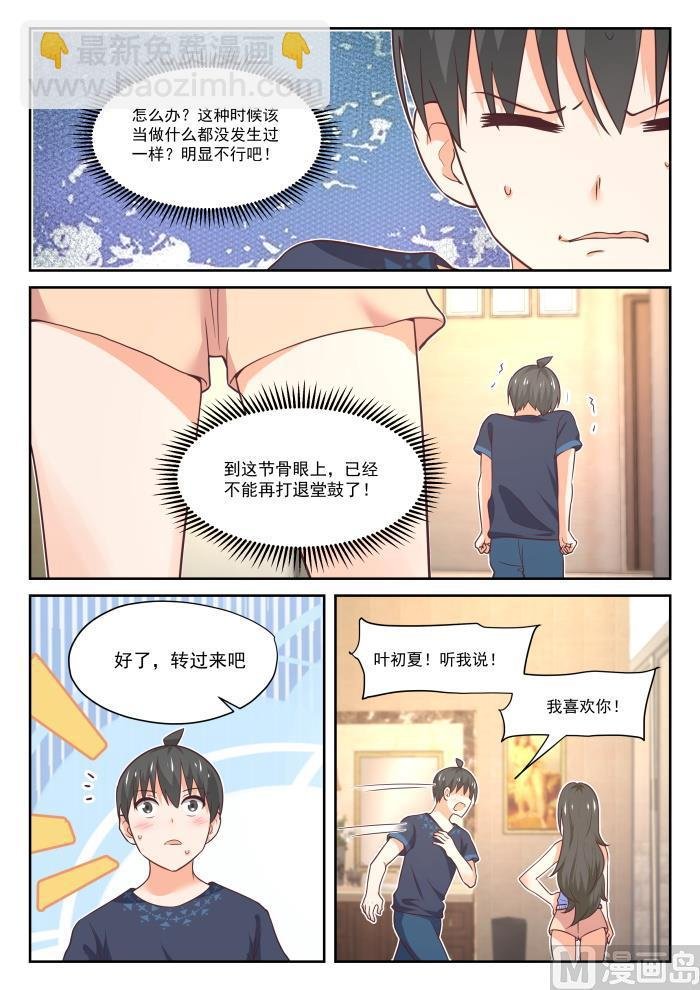 第398话 厕所