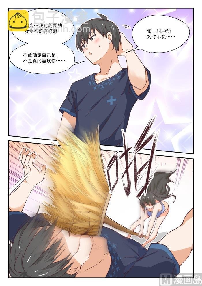 第398话 厕所