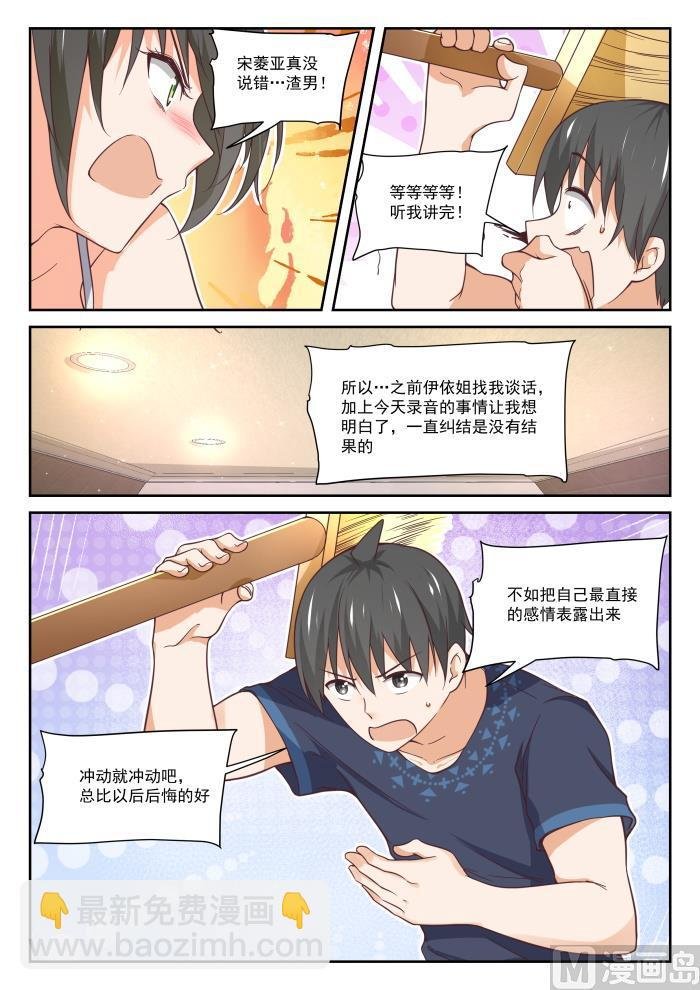 第398话 厕所