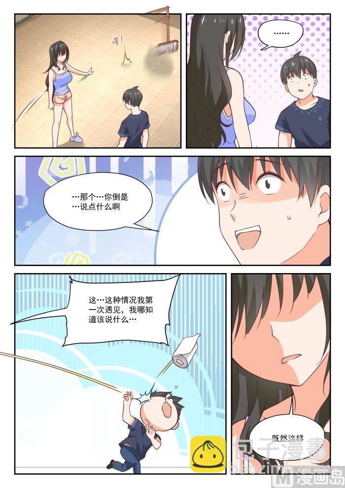 第398话 厕所