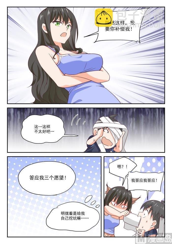 第398话 厕所