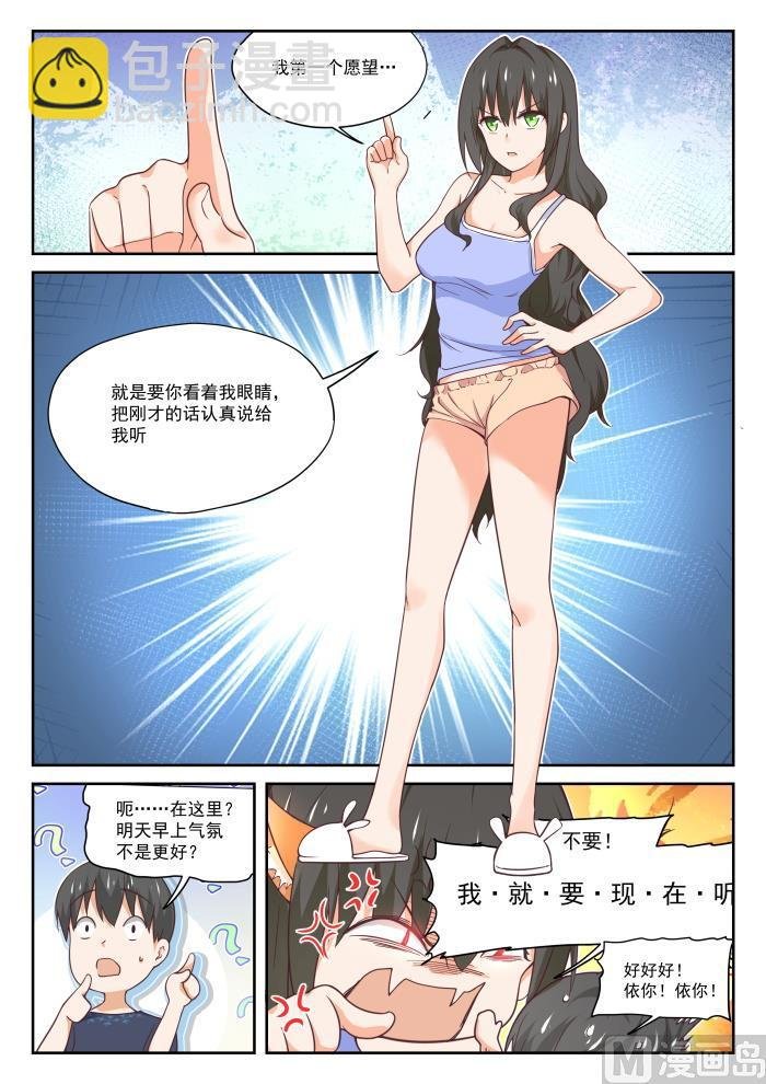 第398话 厕所