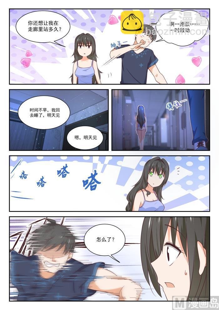 第399话 同床共枕