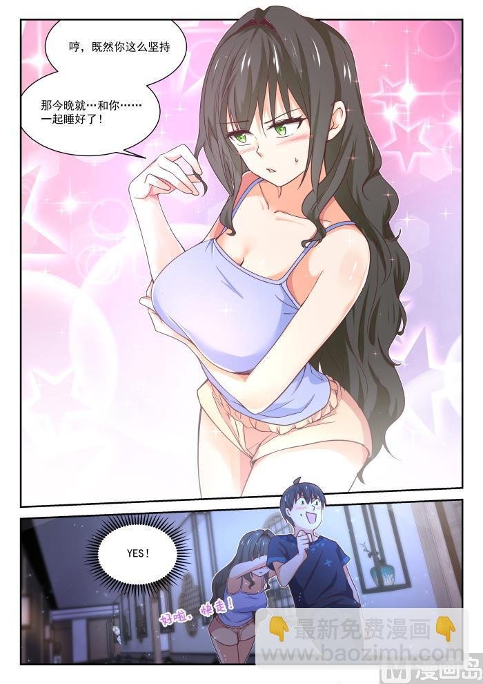 第399话 同床共枕