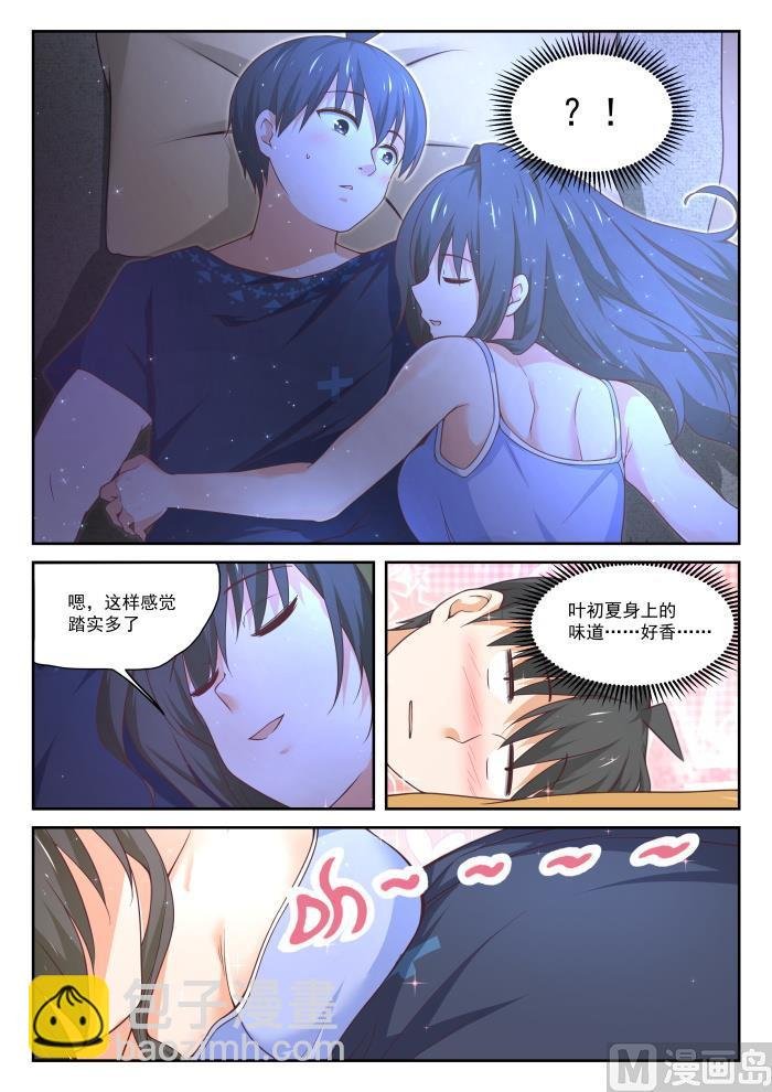 第399话 同床共枕