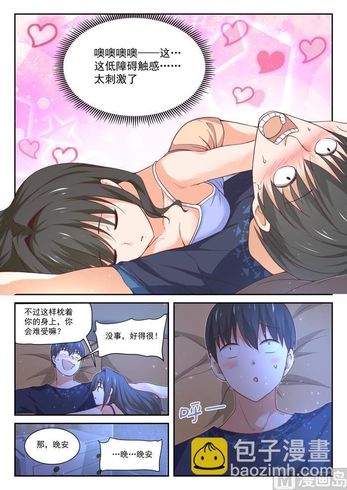 第399话 同床共枕