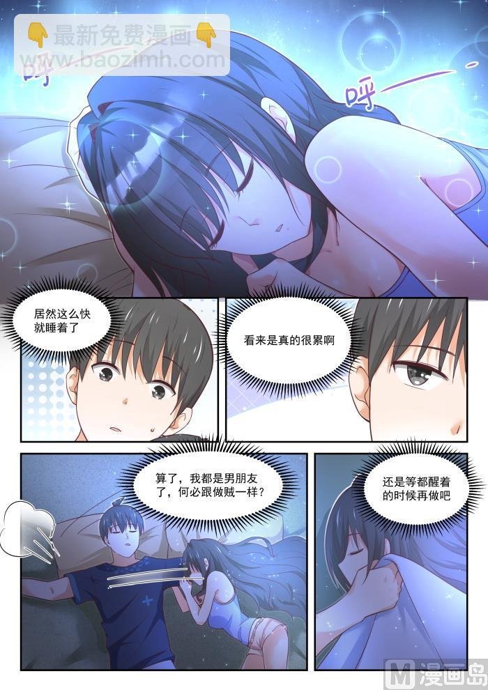 第399话 同床共枕