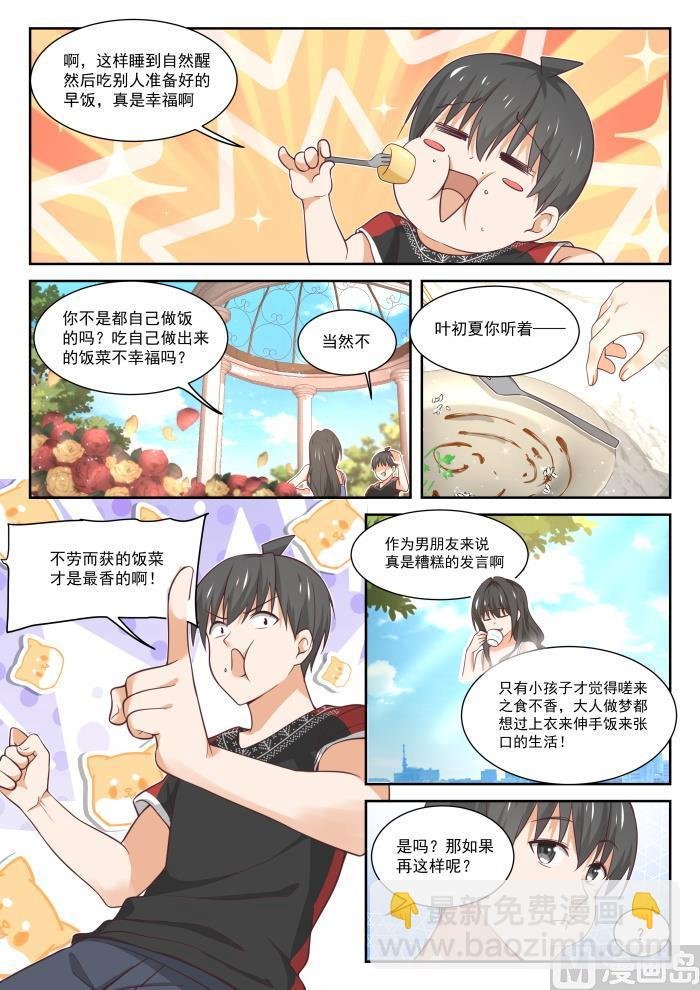 第400话 翌日
