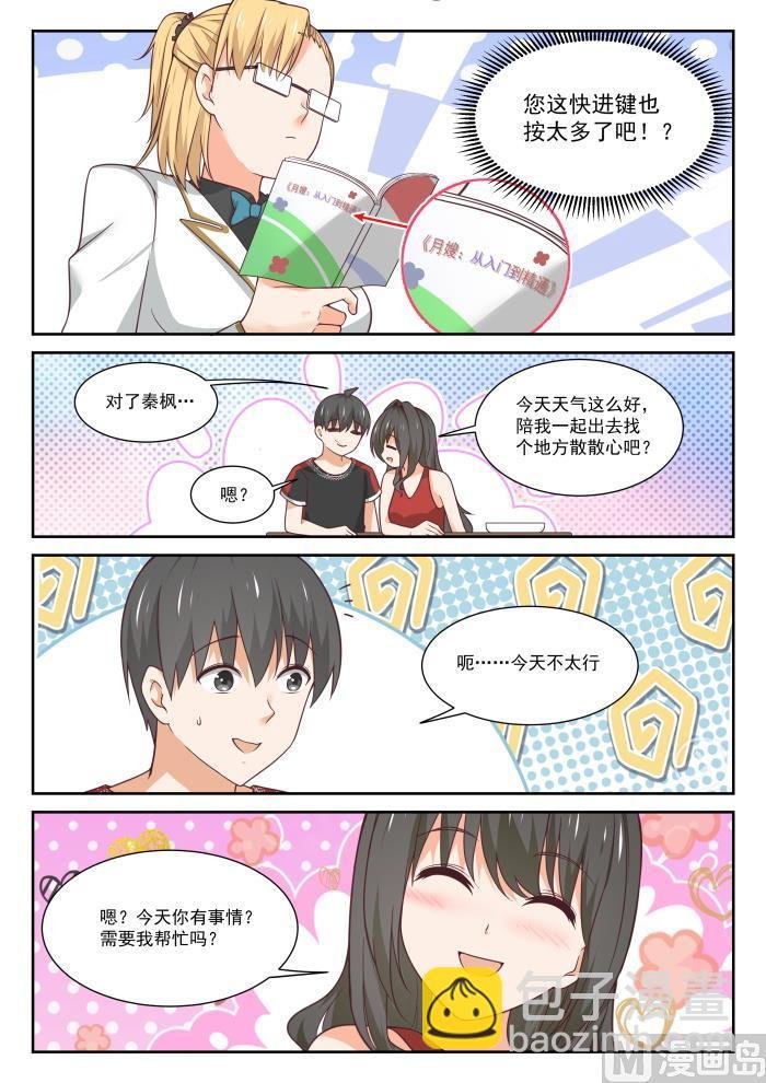 第400话 翌日
