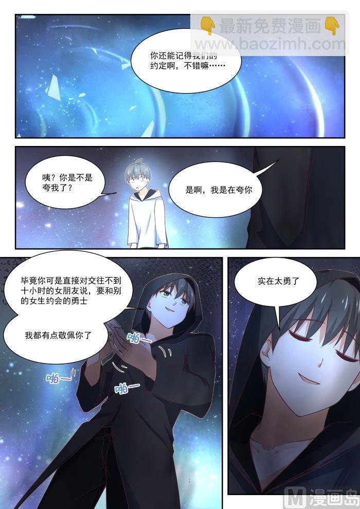 第400话 翌日