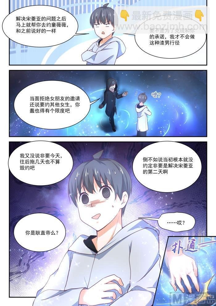 第400话 翌日