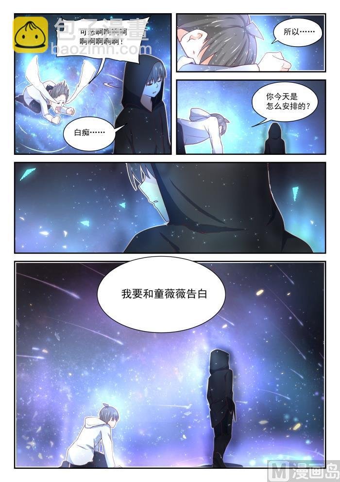第400话 翌日