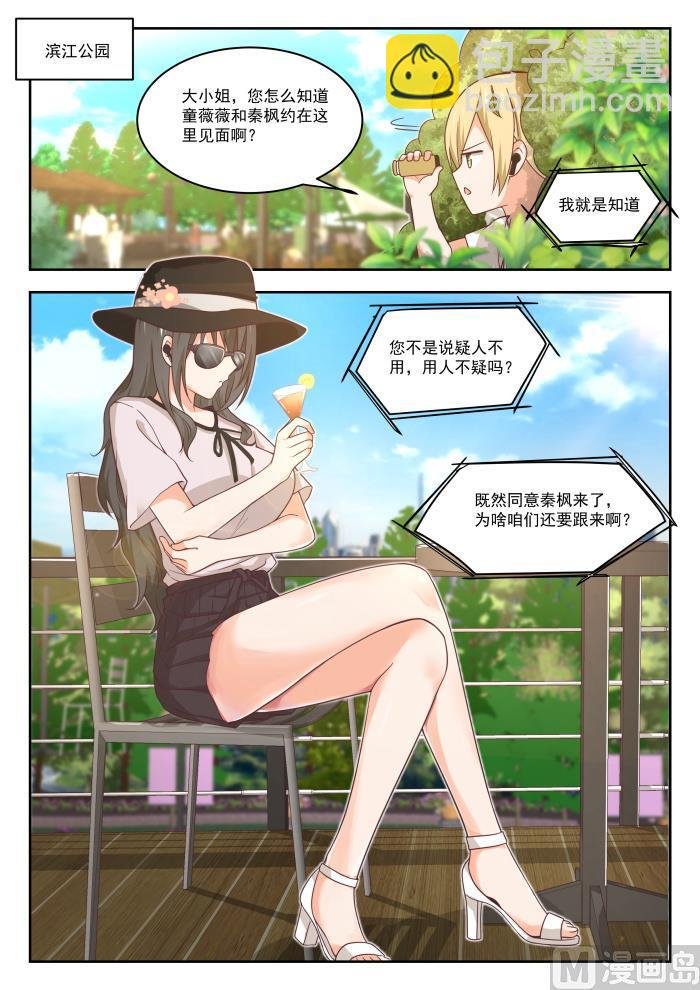 第401话 告白与约会