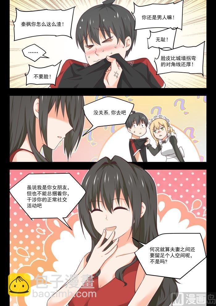 第401话 告白与约会