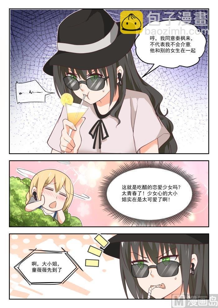 第401话 告白与约会