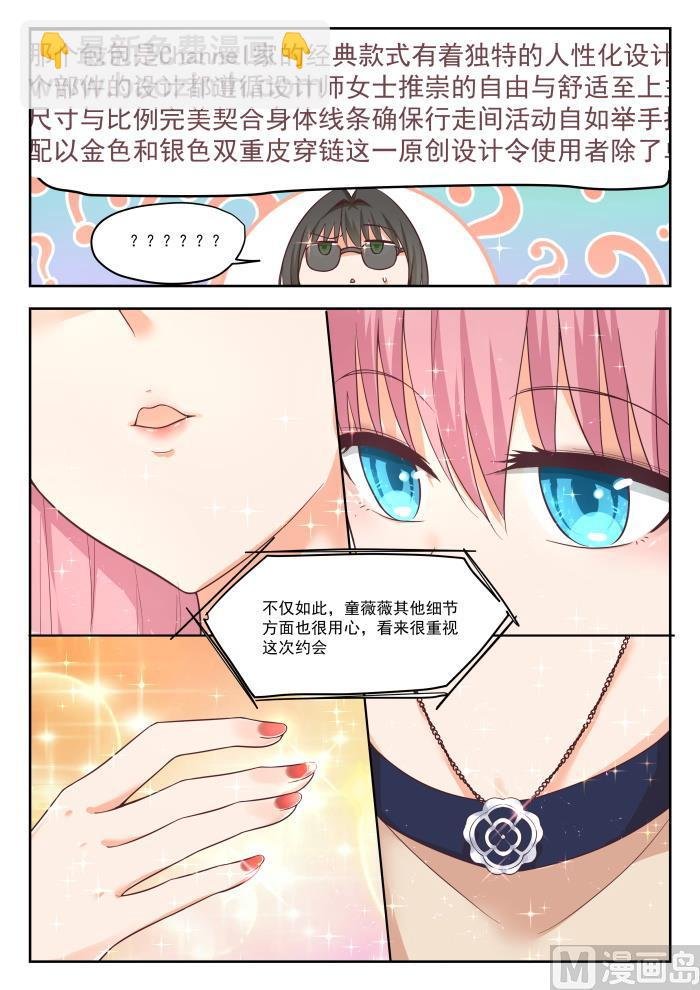 第401话 告白与约会