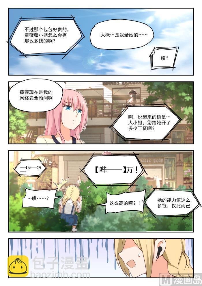 第401话 告白与约会