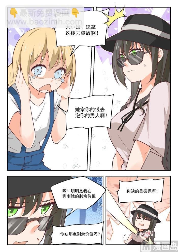 第401话 告白与约会