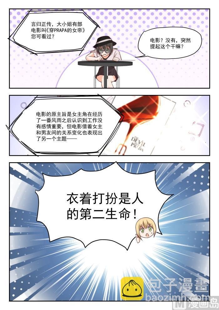 第401话 告白与约会
